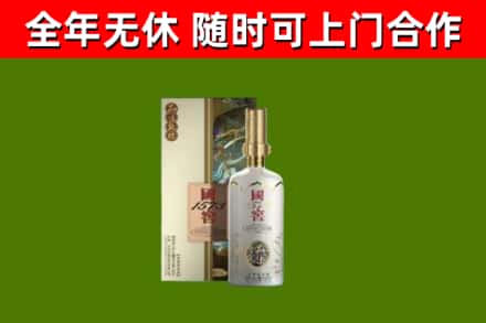 城西区回收国窖1573价格