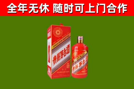 城西区烟酒回收生肖茅台酒瓶.jpg