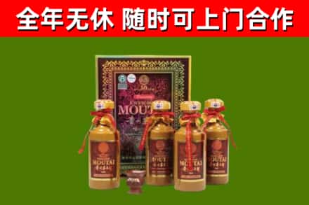 城西区烟酒回收50年茅台酒.jpg
