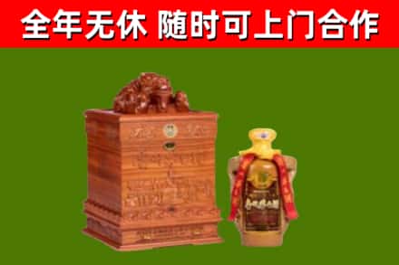 城西区回收80年茅台