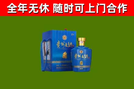 城西区回收贵州大曲