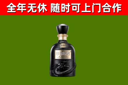 城西区回收古井贡酒