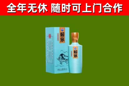 城西区回收赖茅