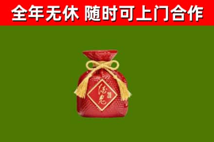 城西区回收酒鬼酒