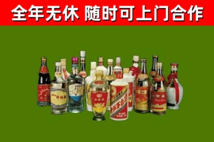 城西区烟酒回收老白酒.jpg