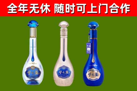 城西区回收梦之蓝