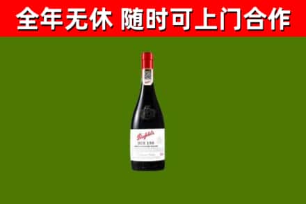 城西区回收奔富红酒